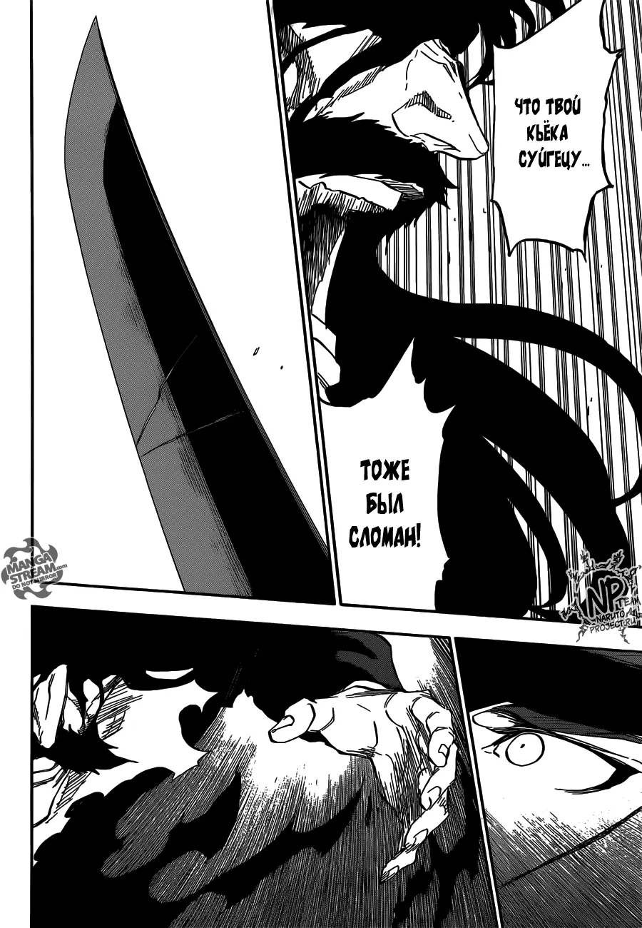 Read Блич Manga Online