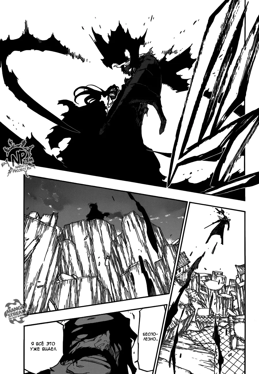 Read Блич Manga Online