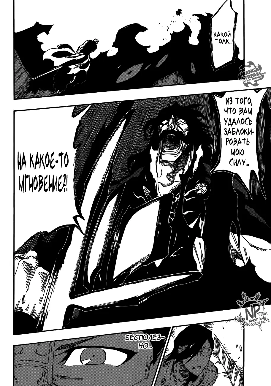 Read Блич Manga Online