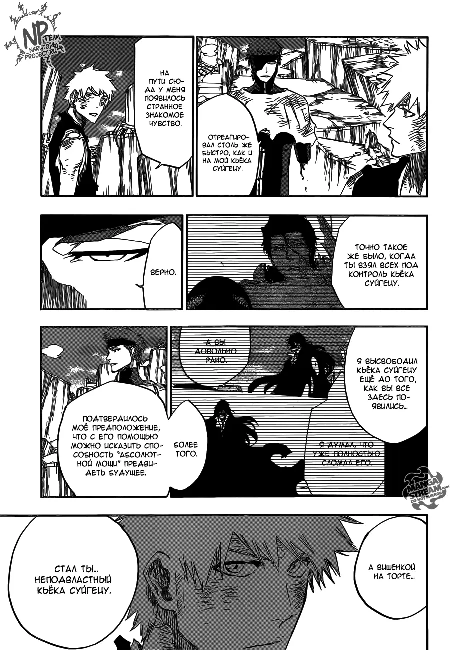 Read Блич Manga Online