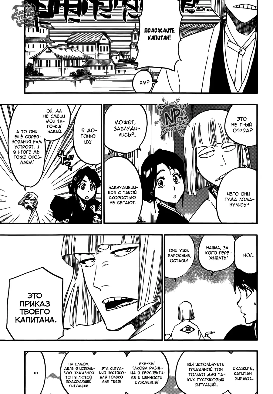 Read Блич Manga Online