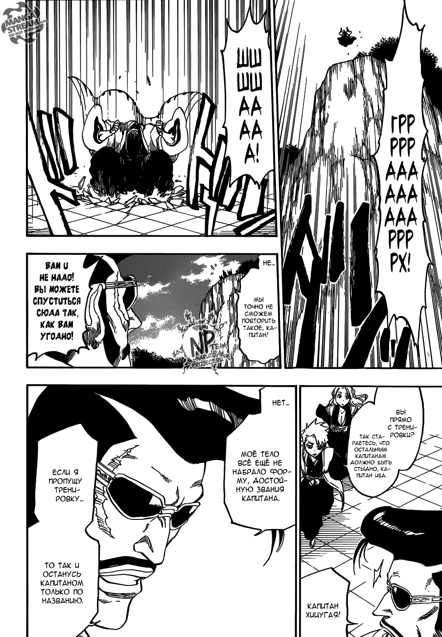 Read Блич Manga Online
