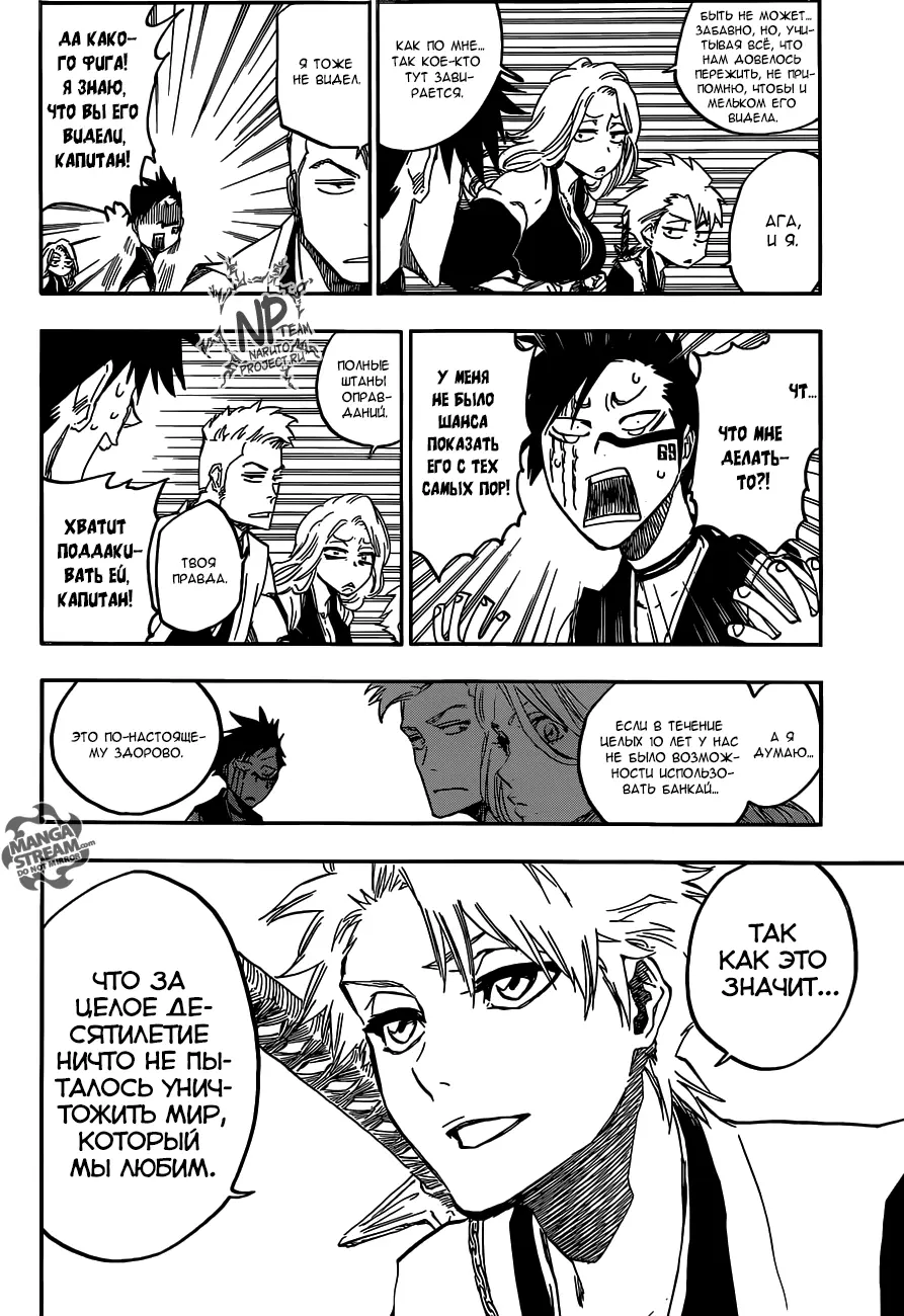 Read Блич Manga Online