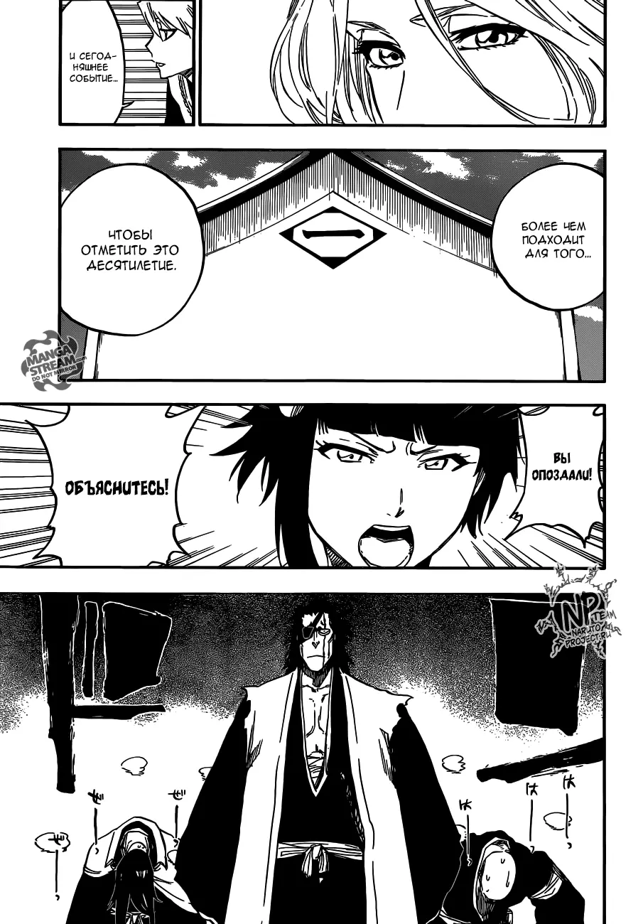 Read Блич Manga Online