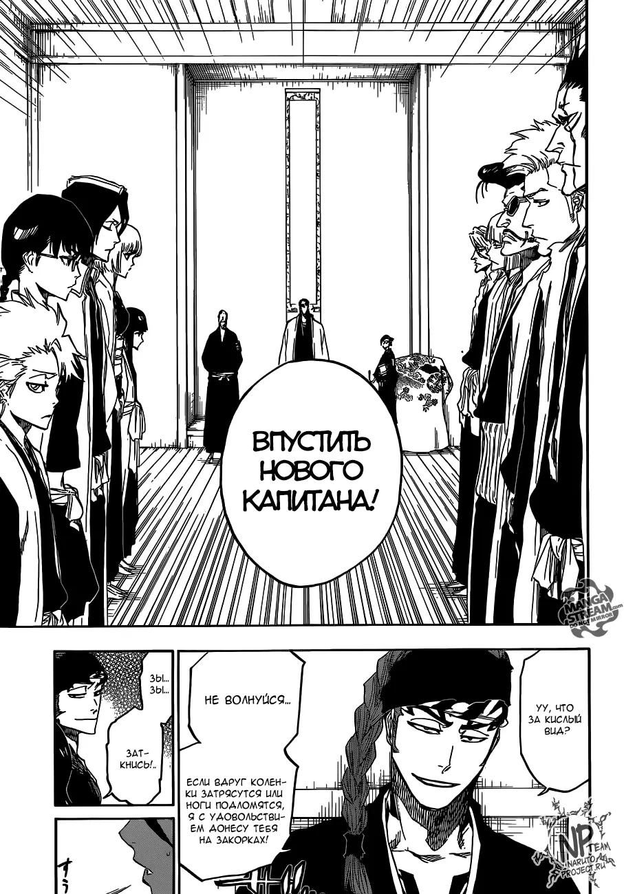 Read Блич Manga Online