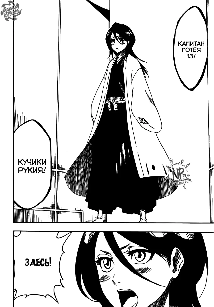 Read Блич Manga Online