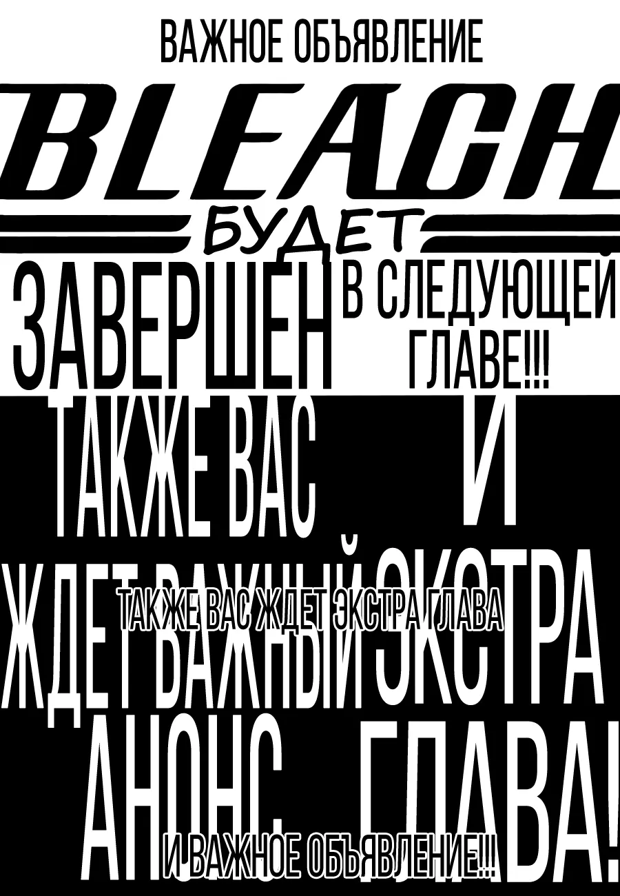 Read Блич Manga Online