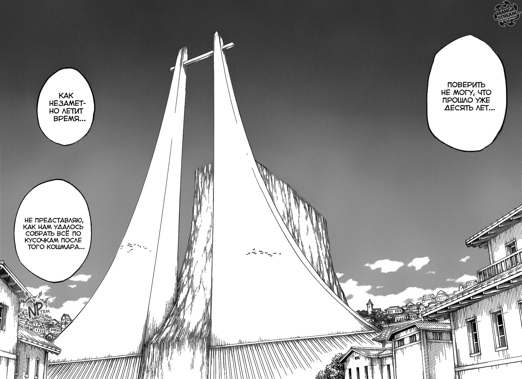 Read Блич Manga Online