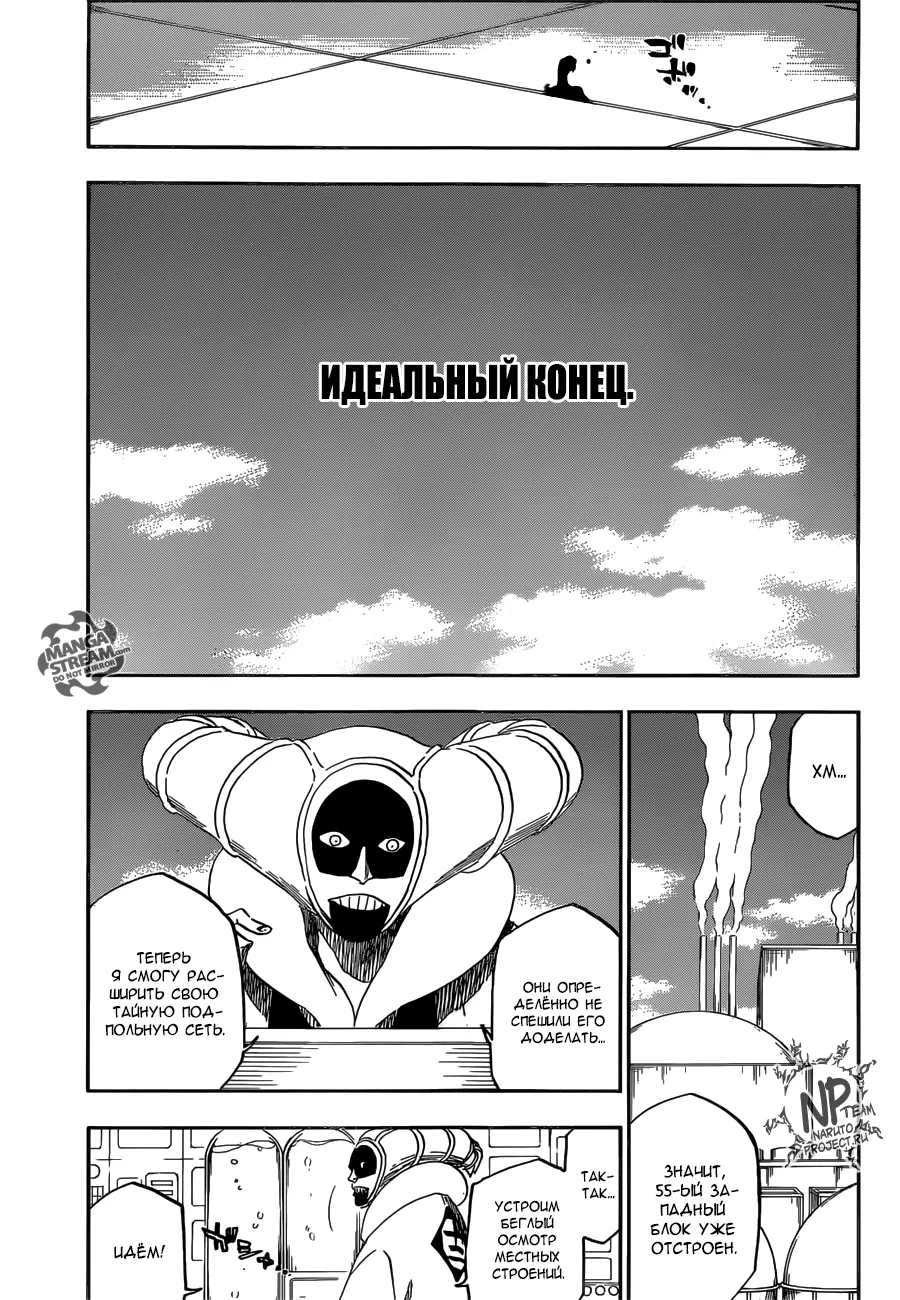 Read Блич Manga Online