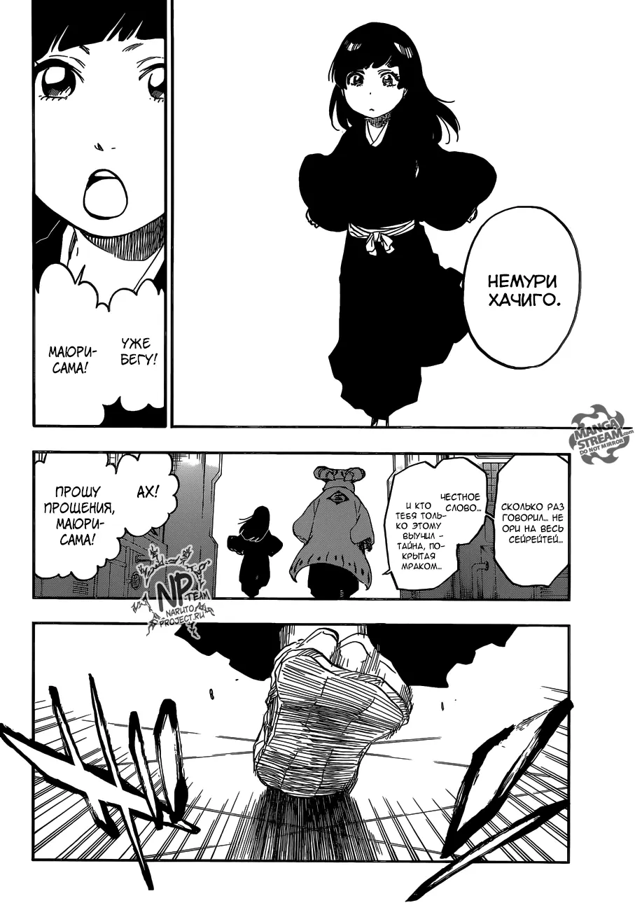 Read Блич Manga Online