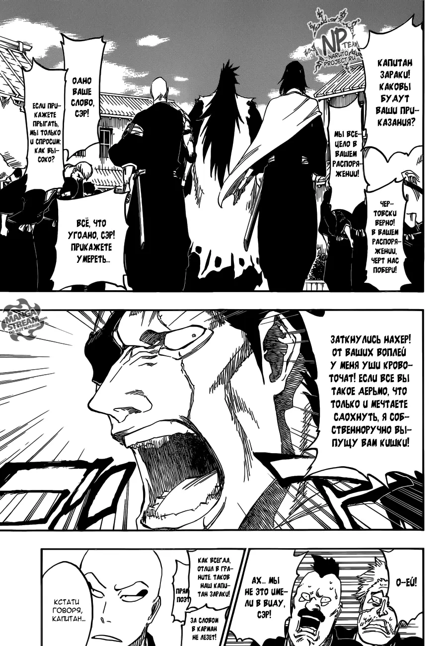 Read Блич Manga Online