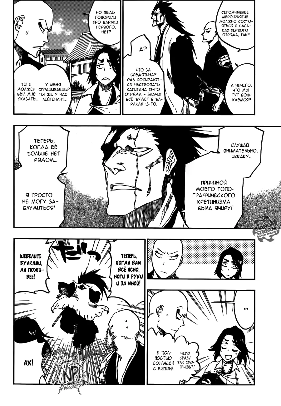 Read Блич Manga Online