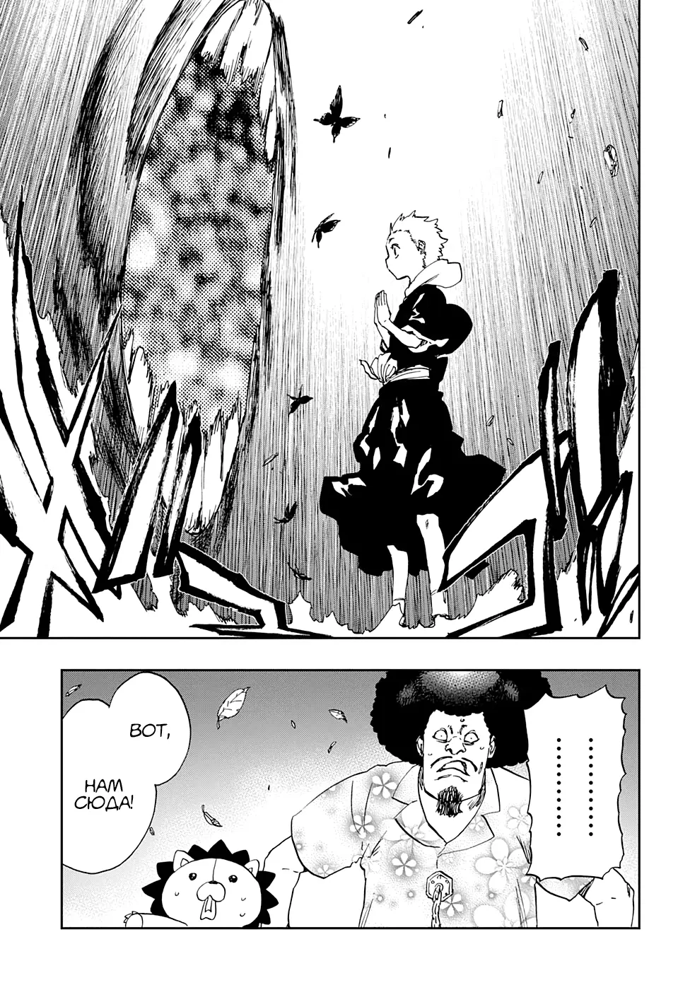 Read Блич Manga Online