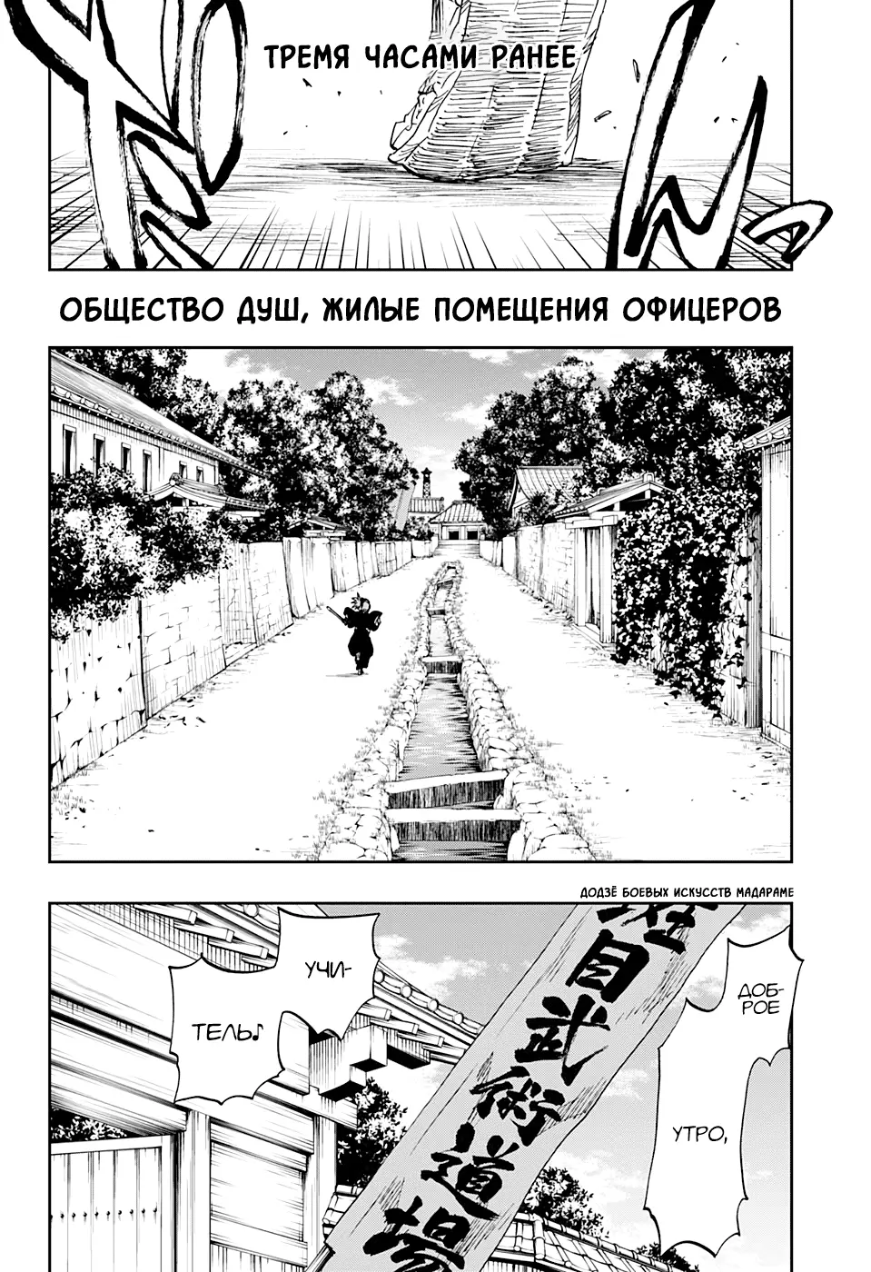 Read Блич Manga Online