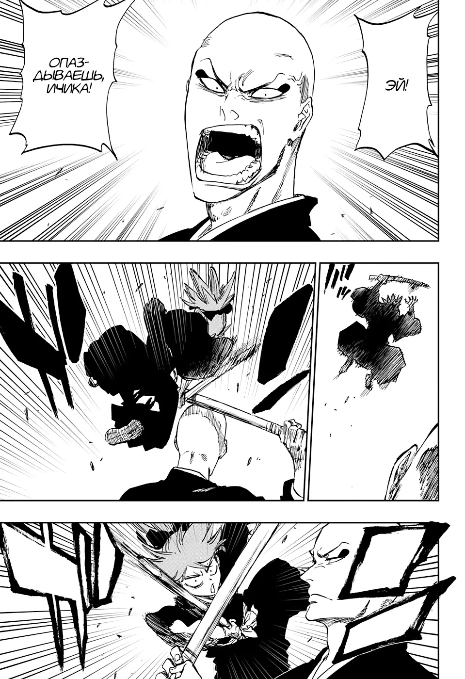 Read Блич Manga Online