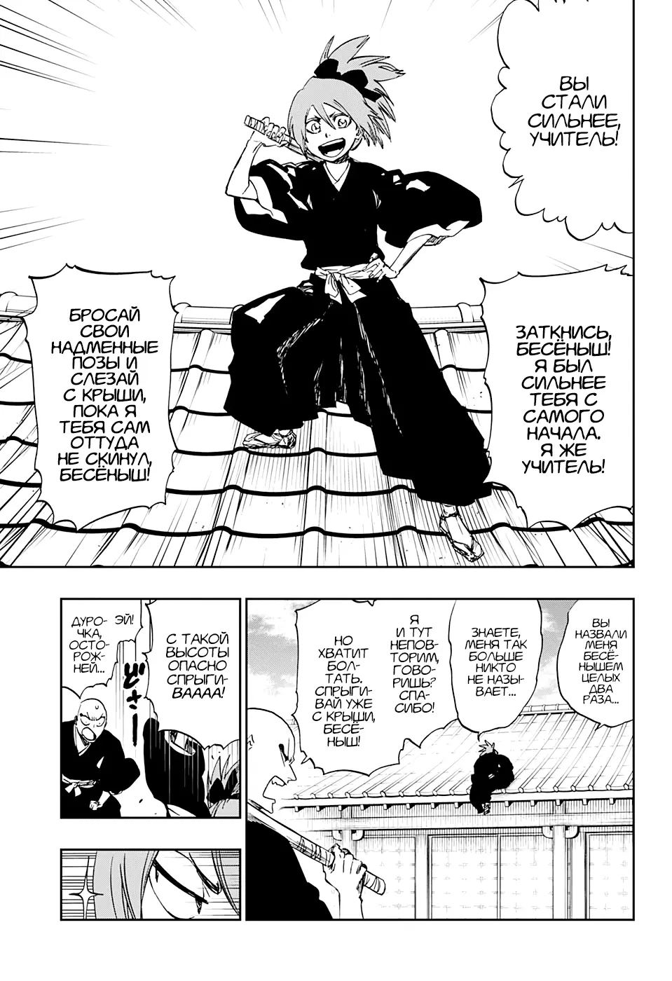 Read Блич Manga Online