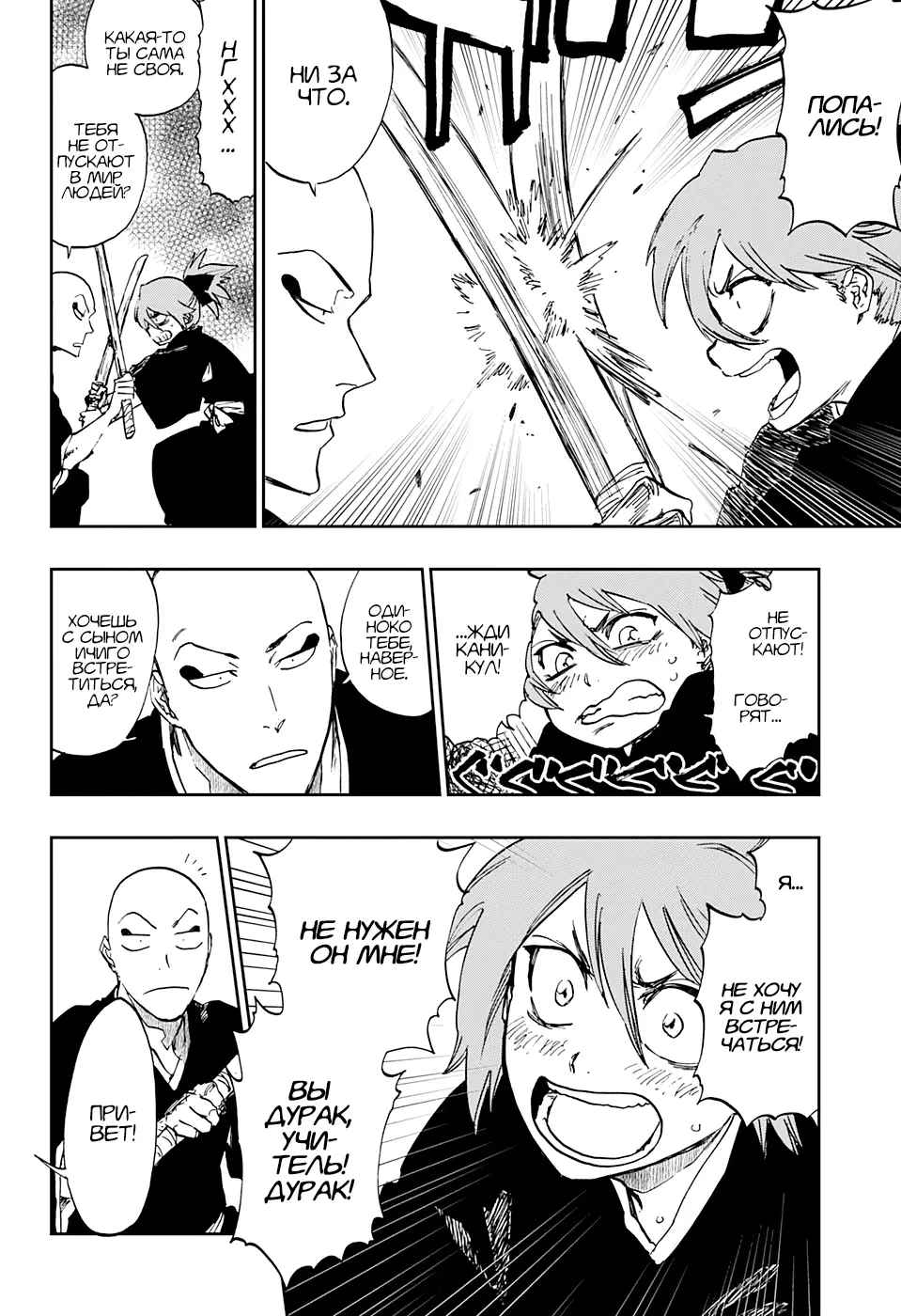 Read Блич Manga Online