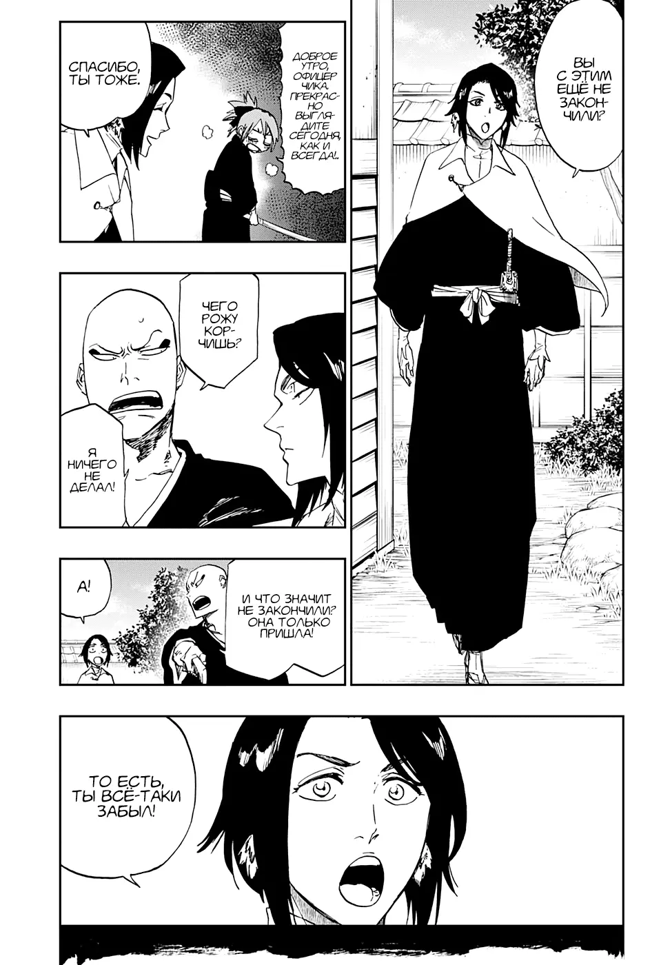 Read Блич Manga Online