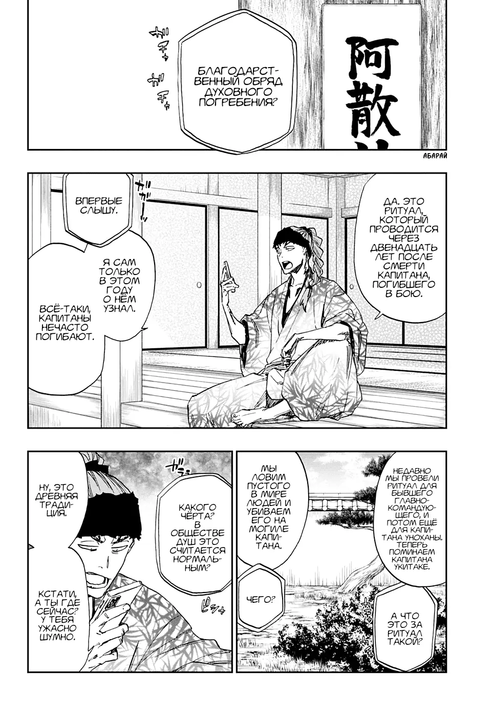 Read Блич Manga Online