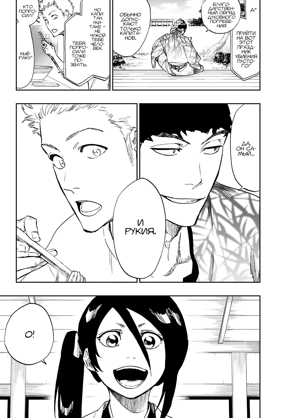 Read Блич Manga Online