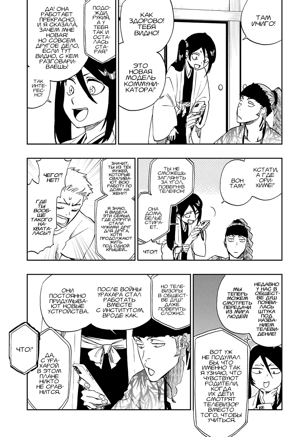 Read Блич Manga Online