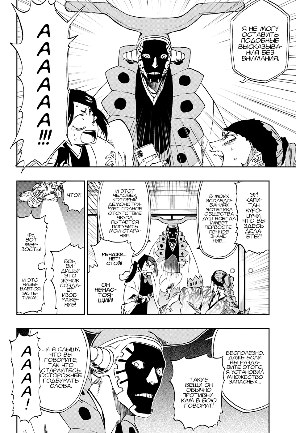 Read Блич Manga Online