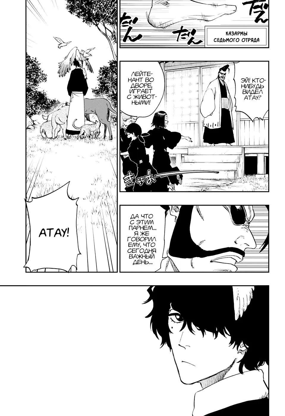 Read Блич Manga Online