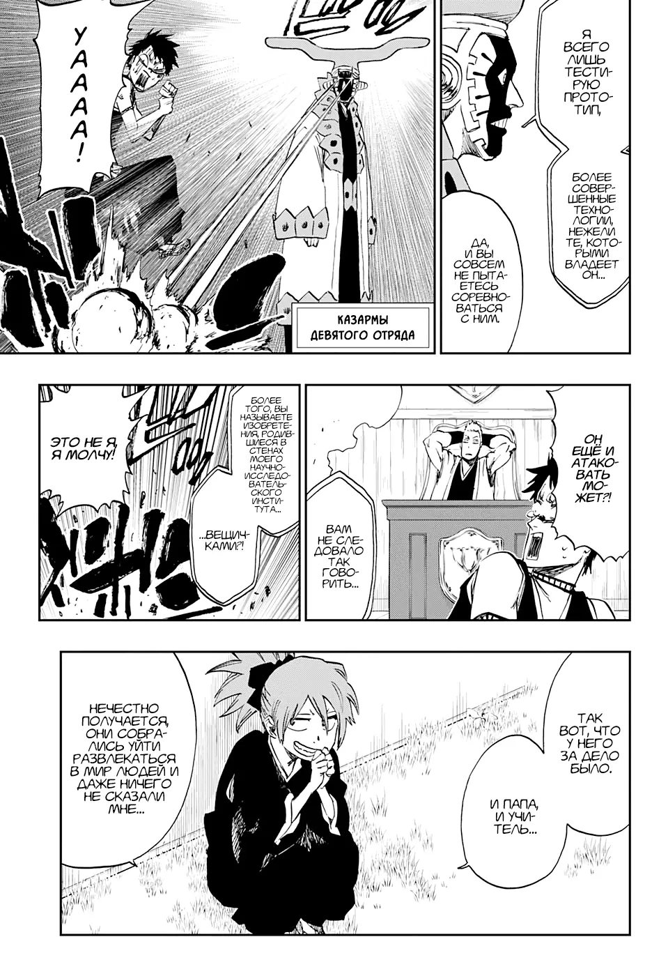 Read Блич Manga Online
