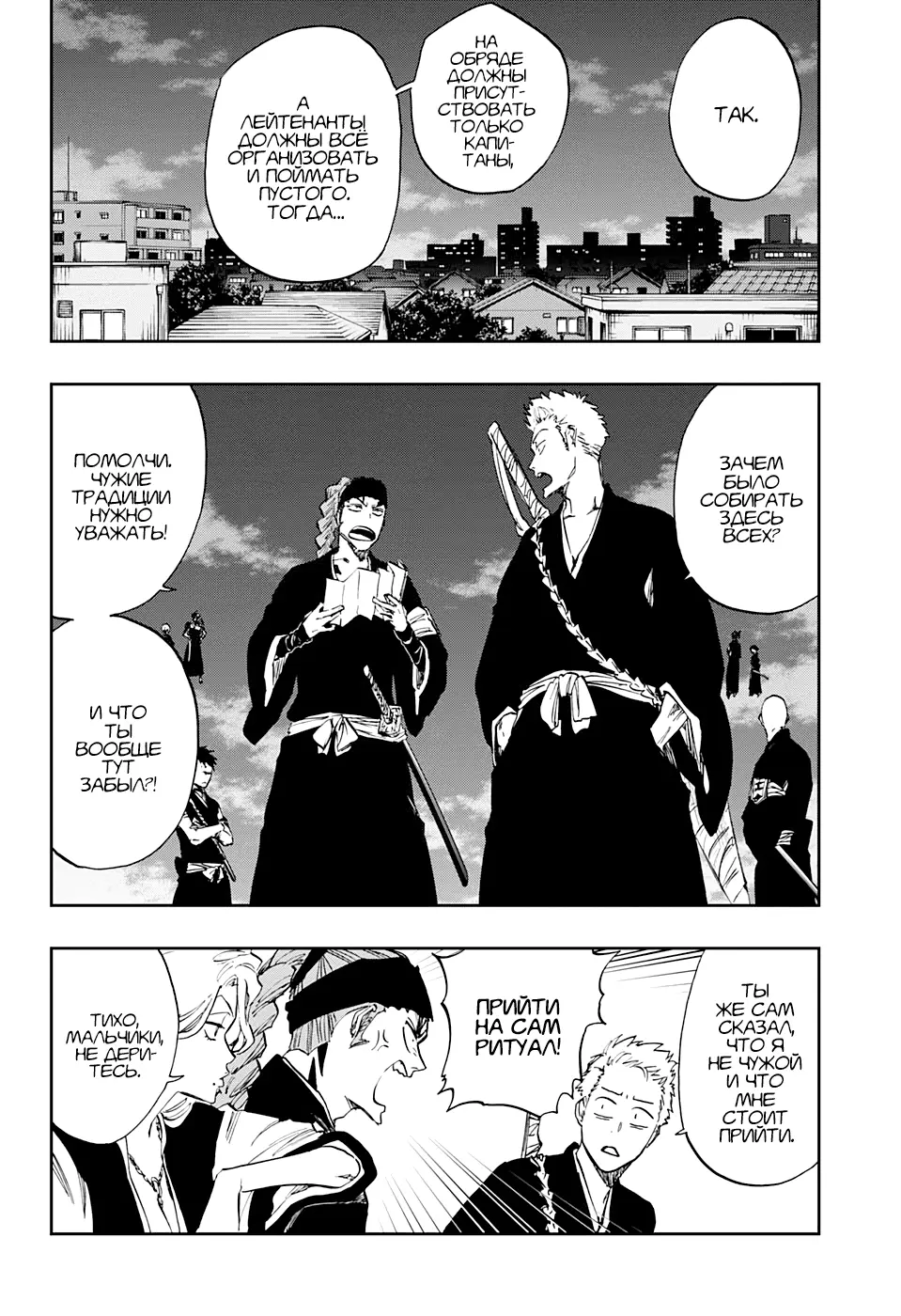 Read Блич Manga Online