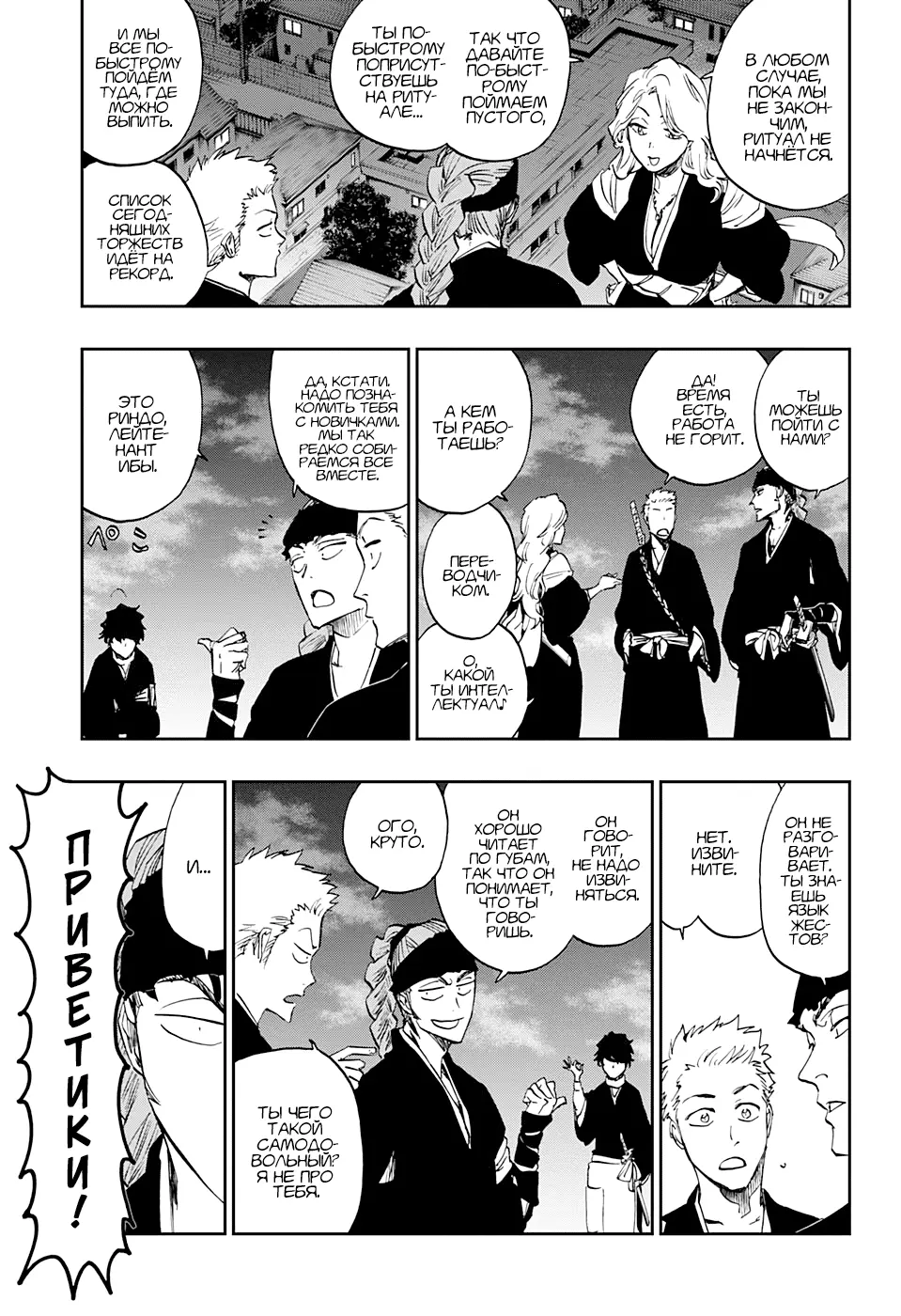 Read Блич Manga Online