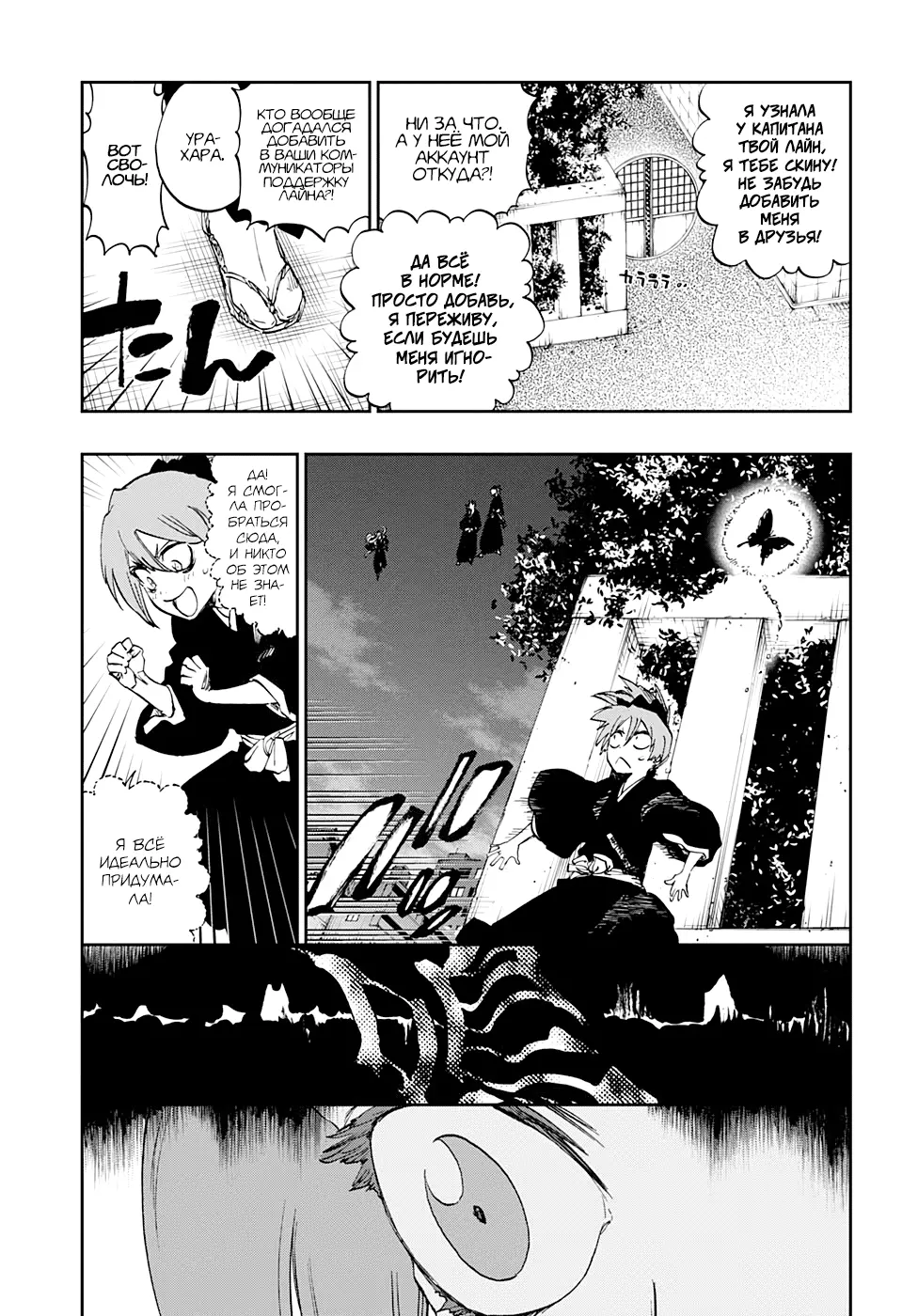 Read Блич Manga Online
