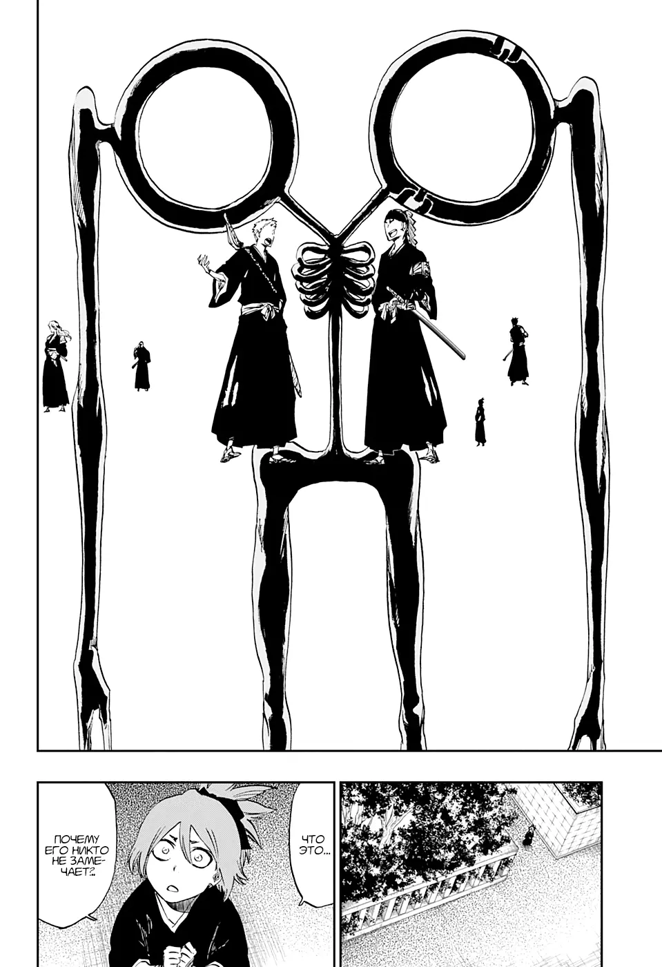 Read Блич Manga Online
