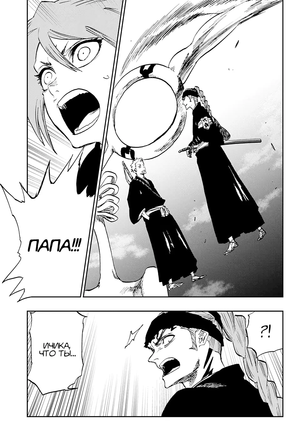 Read Блич Manga Online