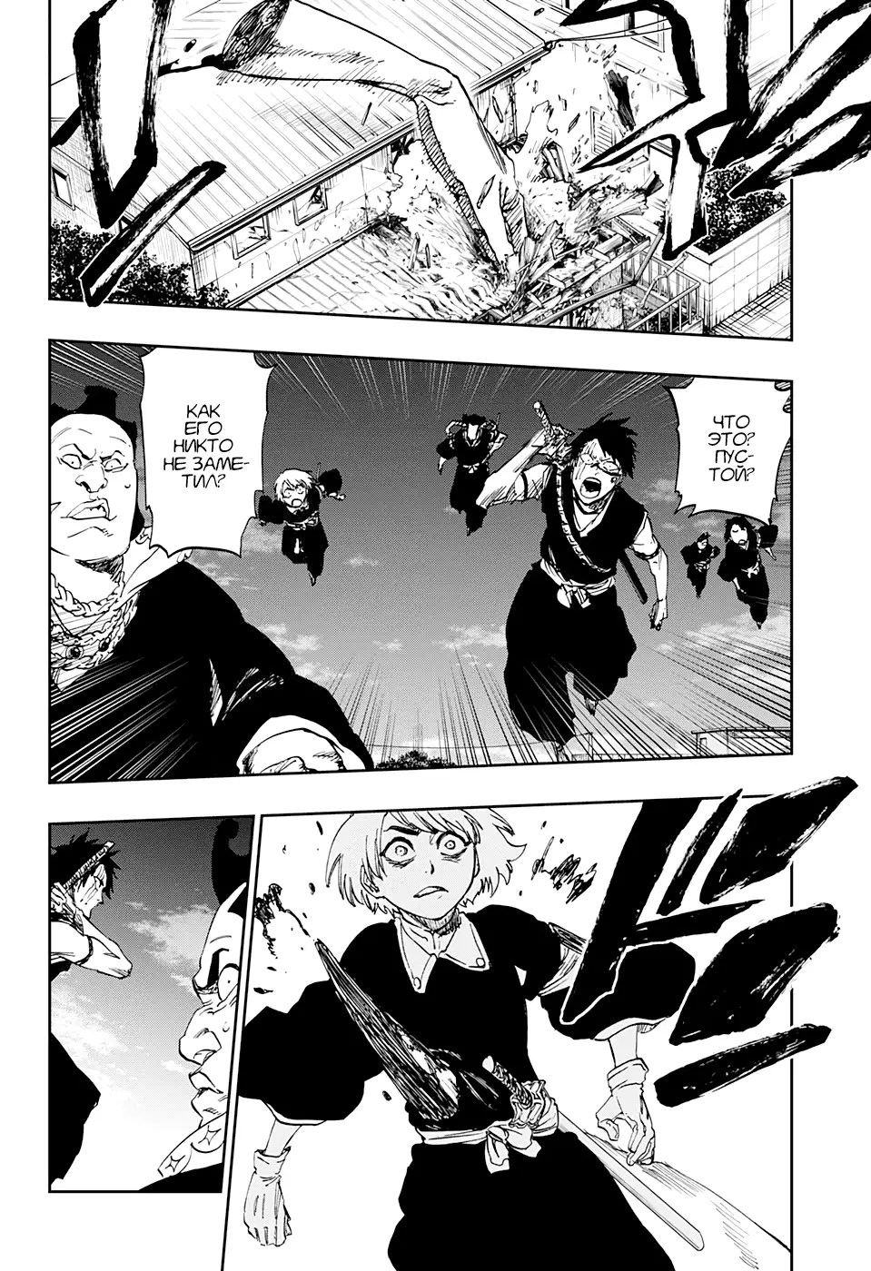 Read Блич Manga Online