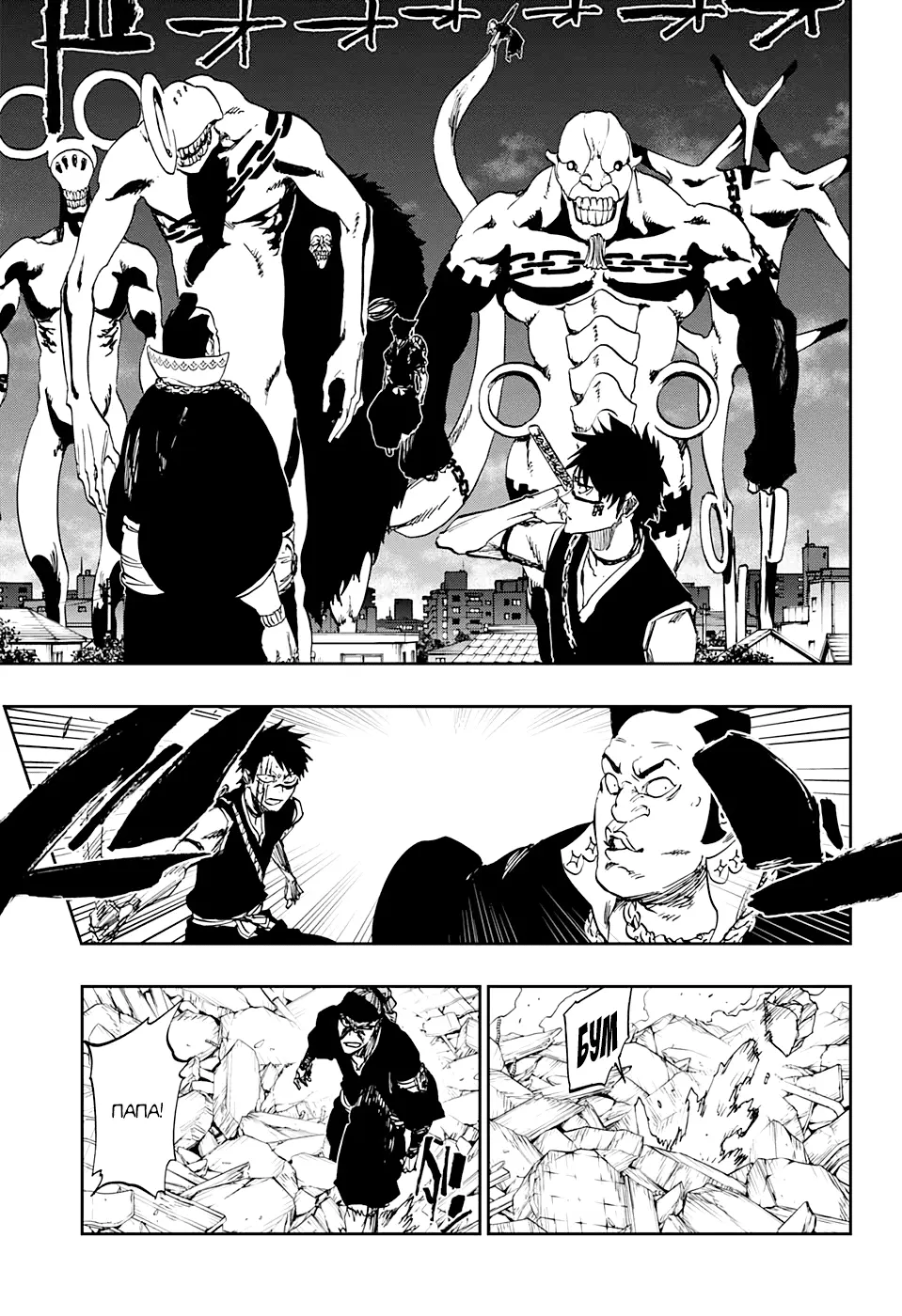 Read Блич Manga Online