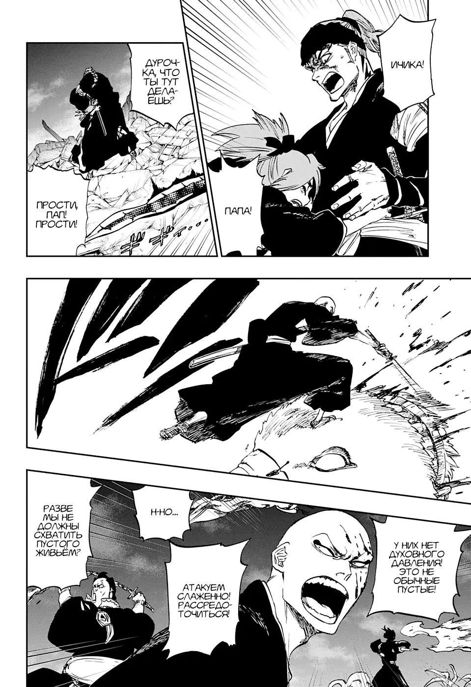 Read Блич Manga Online