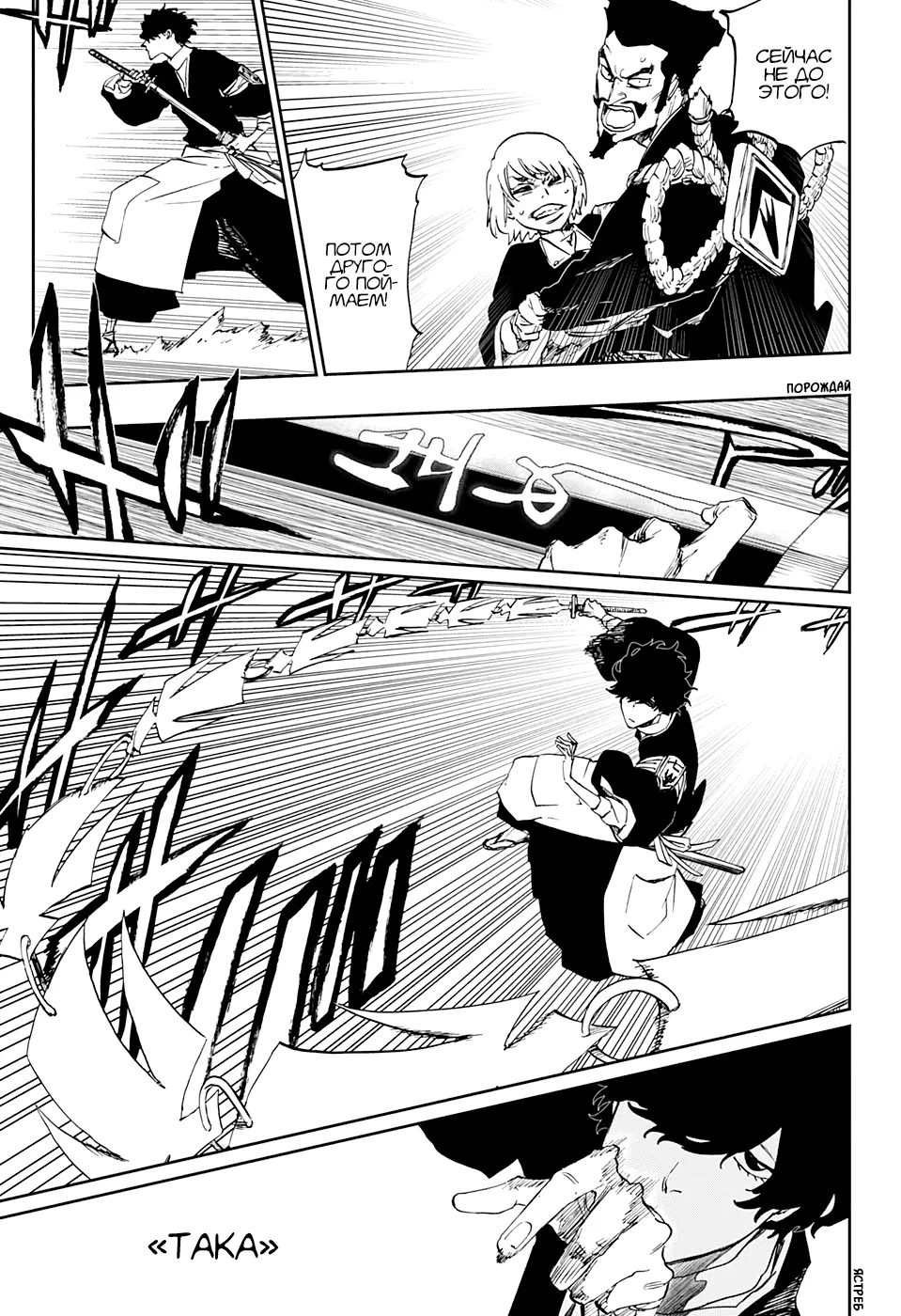 Read Блич Manga Online