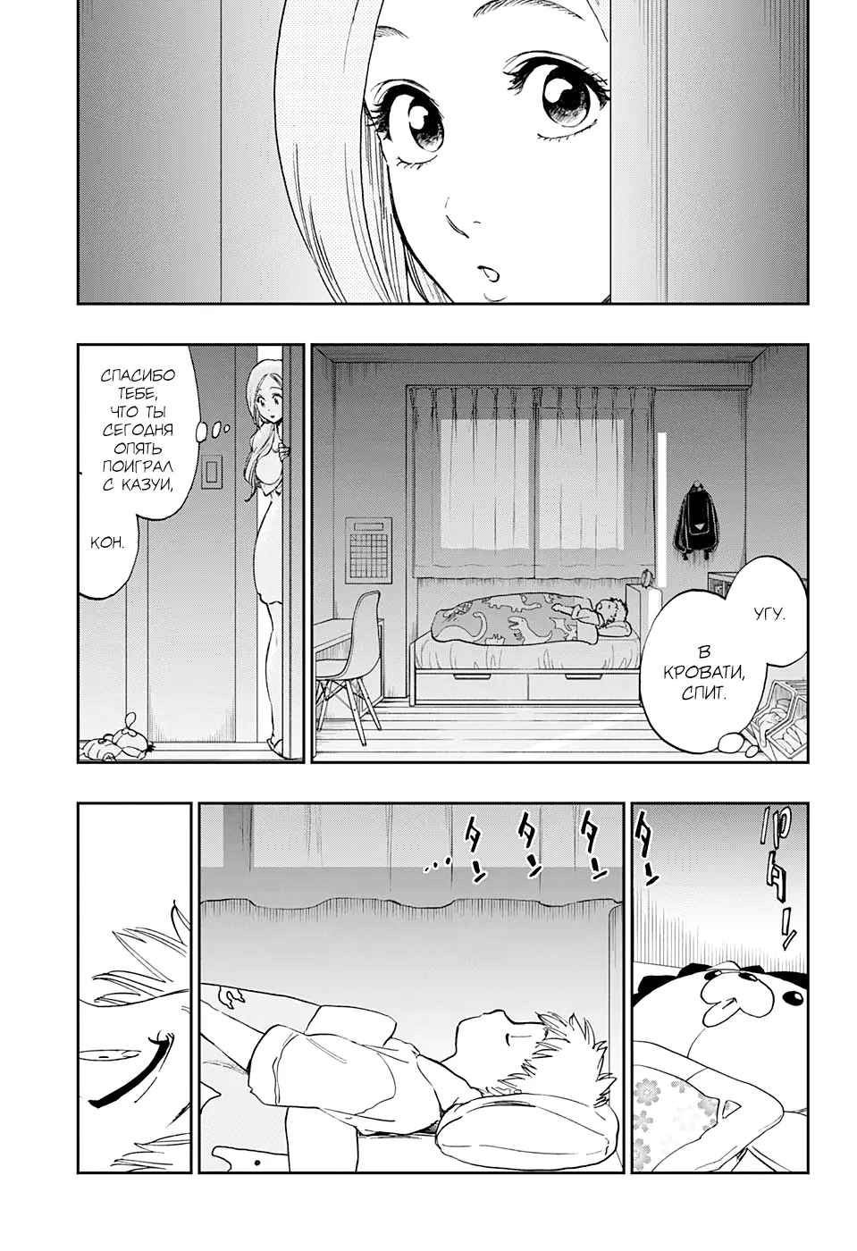 Read Блич Manga Online