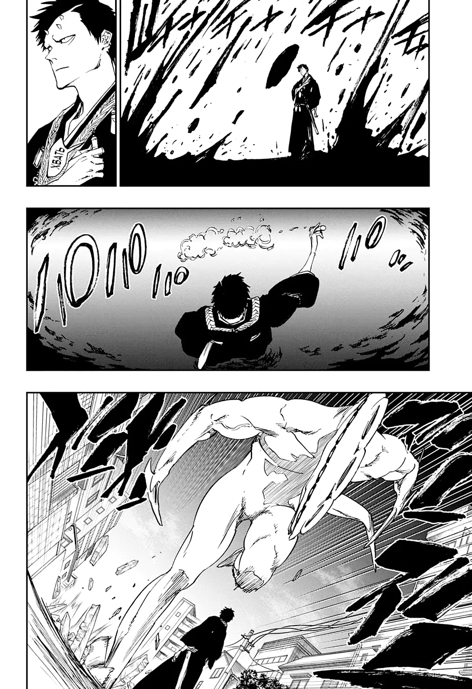 Read Блич Manga Online