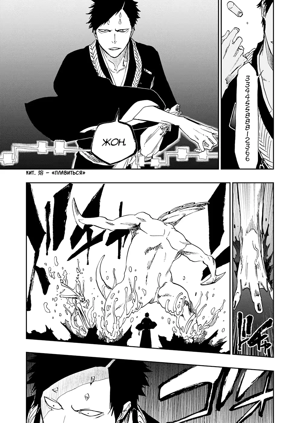 Read Блич Manga Online