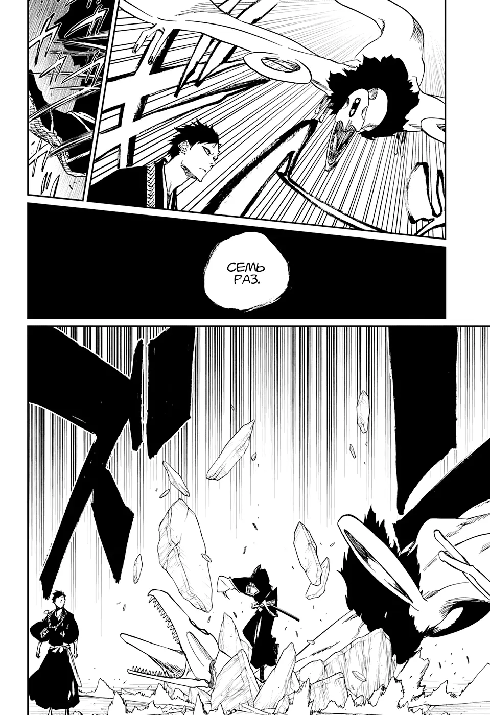 Read Блич Manga Online