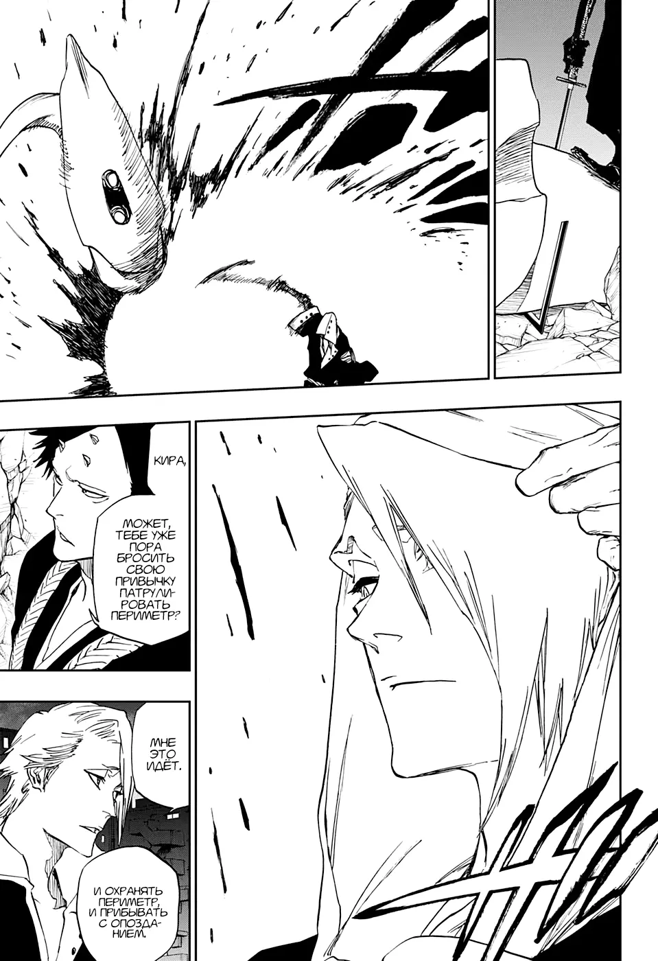 Read Блич Manga Online