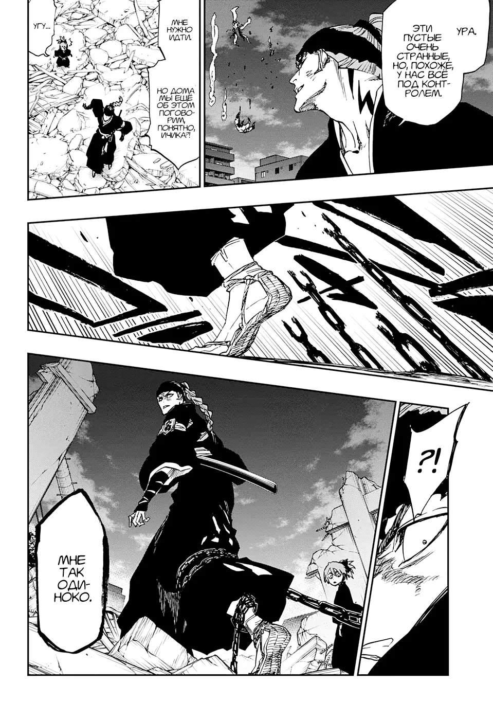 Read Блич Manga Online