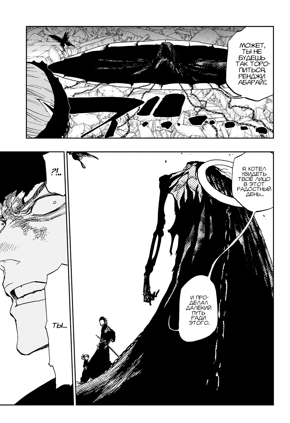 Read Блич Manga Online