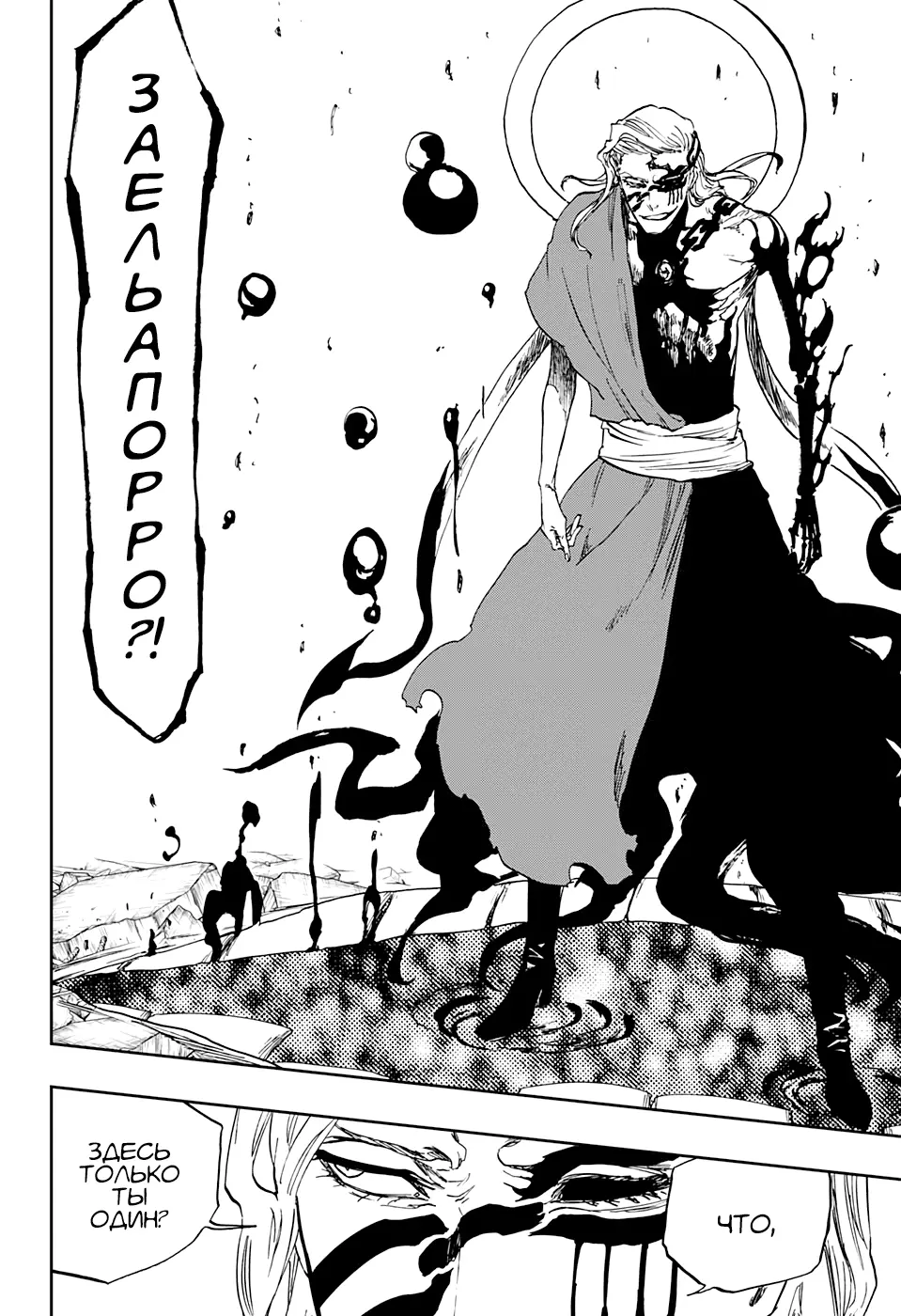 Read Блич Manga Online