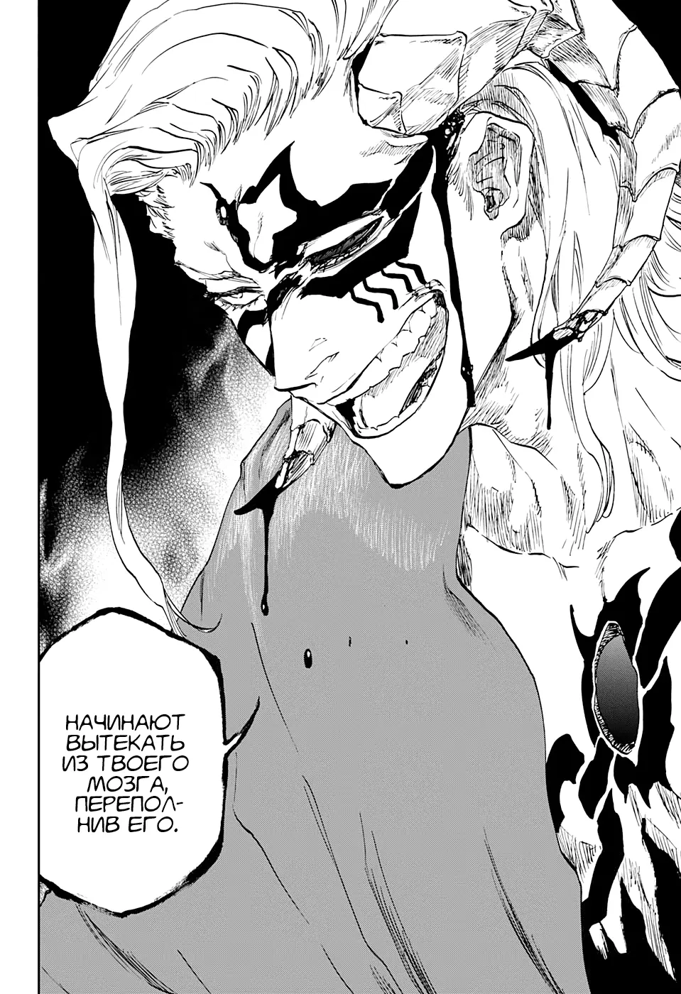 Read Блич Manga Online