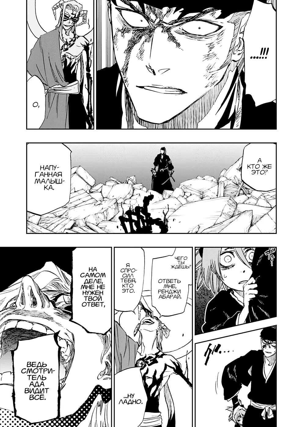 Read Блич Manga Online