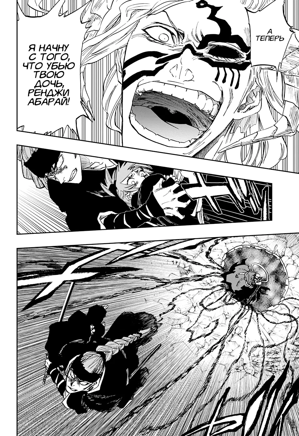 Read Блич Manga Online