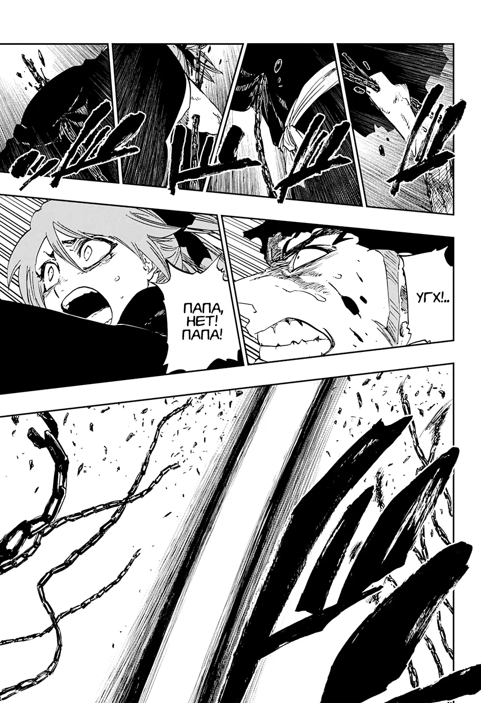 Read Блич Manga Online