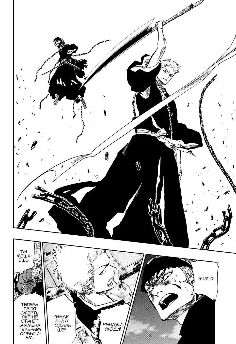 Read Блич Manga Online
